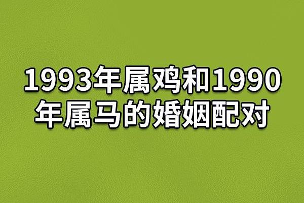 1993年出生的朋友们，属于什么命？揭开命运的神秘面纱！