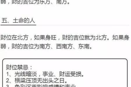 土命人士佩戴哪些饰品能招财运？探秘土命招财法宝