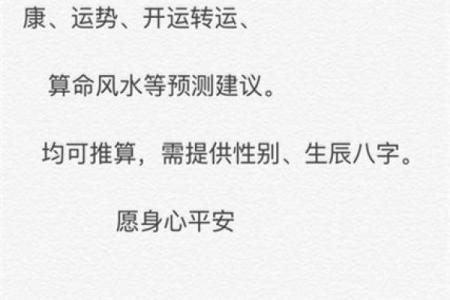 65年出生的人生运势与性格解析，如何把握命运转折点