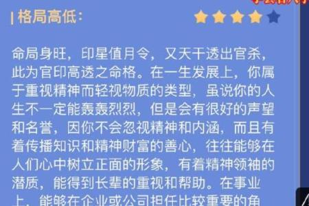 五行命理解密：了解你的命局与人生方向