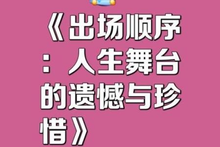 命运的时间·如何合理安排每一分每一秒