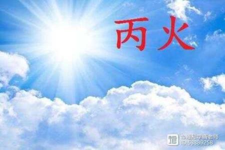 揭开太阳火命的神秘面纱：你属于哪个时代？