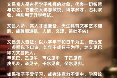 女命与男命的贵人关系：揭秘命理中的深层次关联