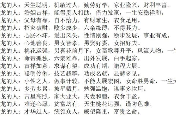 2007年出生的人命理解读：命运与性格的深刻联系