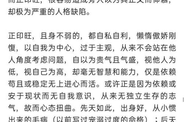 探寻硬命格：八字中的命理秘密与应对之道