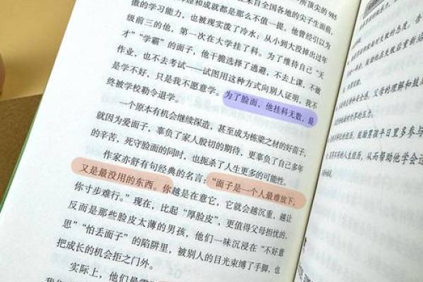 无畏命运：论不信命的智慧与勇气