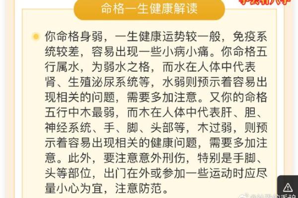 男命身弱解析：命格背后的深刻含义与人生启示