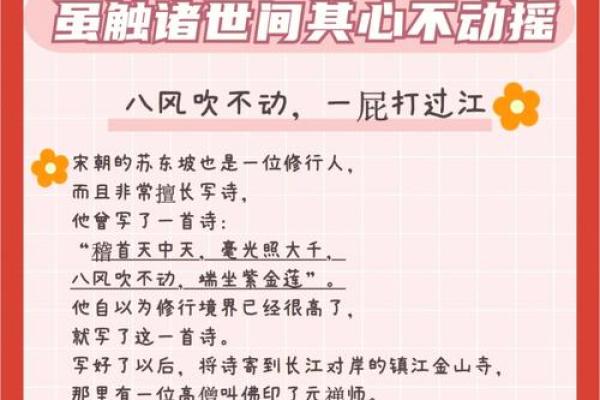 2023年水命之年：旺运与顺境的密码与启示