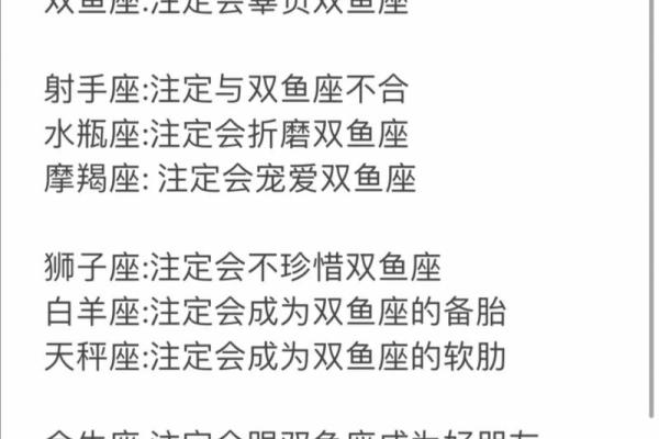 揭秘12星座的命运与性格，找到属于你的星座真谛！