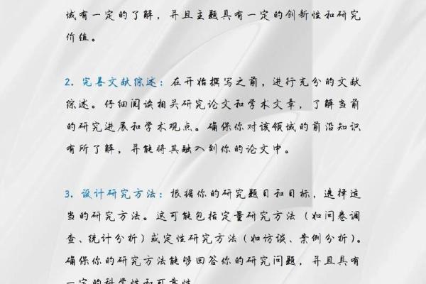 如何选择适合自己研究方向的论文题目并有效撰写? 如何选择适合自己研究方向的论文题目并有效撰写?