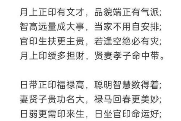 如何通过八字命理识别自身命格，开启命运之门！