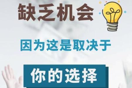 探寻2025年出生孩子的命运与未来发展之路