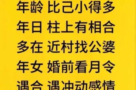 命理学中的早婚晚婚：如何通过八字了解你的婚期