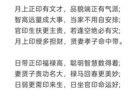 如何通过八字命理识别自身命格，开启命运之门！