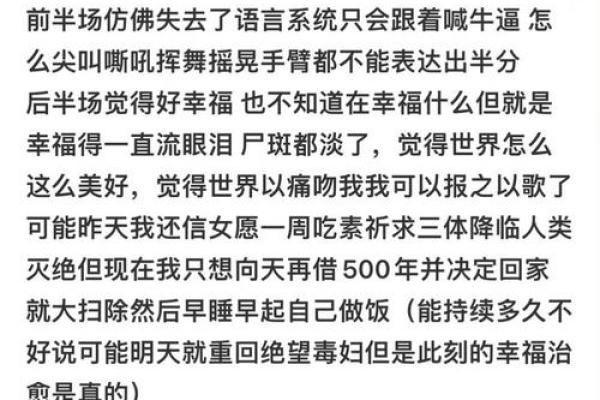 命带金舆者的神秘与魅力：探索独特的性格特点与人生轨迹