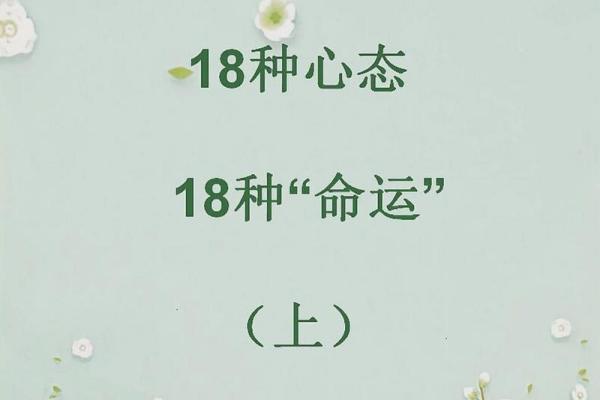 生日命运解析：1984年正月22日的命理之谜