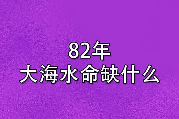 木命的人究竟缺什么颜色？实用的指导与建议！