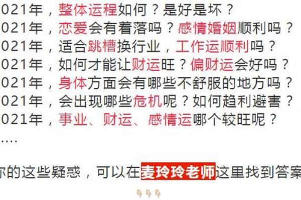 2021牛年命理分析：如何弥补运势中的缺失，让生活更美好