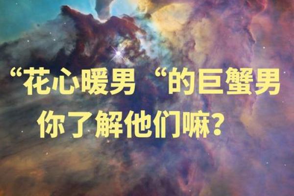 十二星座男生的富贵命：谁会在财富上迎来春天