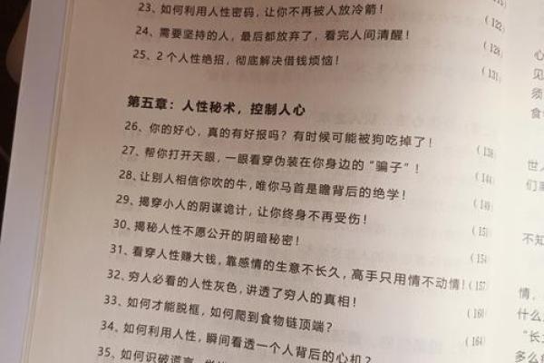 1996年1月出生人的命运与性格解析：探秘他们的独特人生轨迹