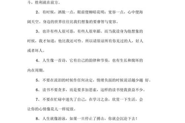 解读男命比肩旺的深层含义与人生启示