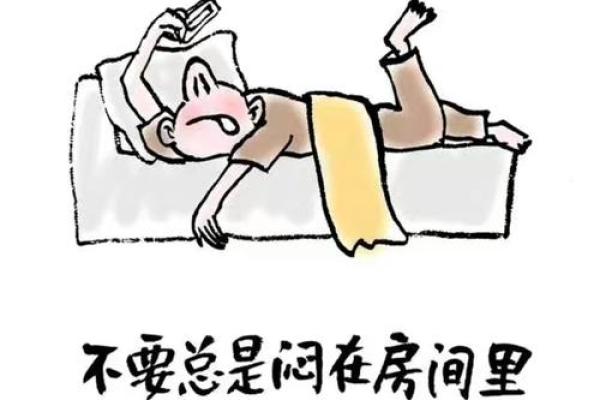 为什么男命怕冲，女命怕合：揭秘命理背后的关系与影响