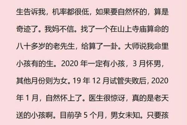 一九八五年出生的人：命运与命理的深度解析