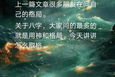 正官在命理中的象征意义与人生启示