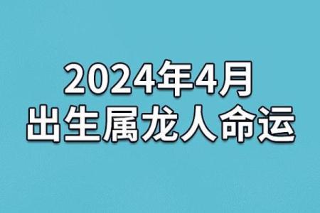 1990年属狗人的命运：性格解析与人生运势展望