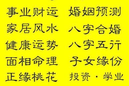 1993年命理解析：揭示你的命运与性格特征