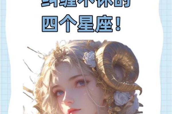 揭秘12星座：哪些星座命运最优越？