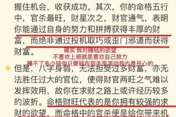 揭开无命之命的八字奥秘，解锁命运的密码