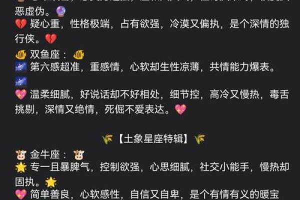 探索星座命盘：揭示你内心深处的星象密码