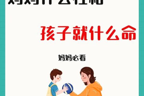 探索鼠年出生孩子的命运：他们的性格与未来发展趋势