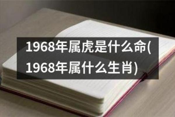 属虎命人如何拓展人生，开启成功之路的最佳方式