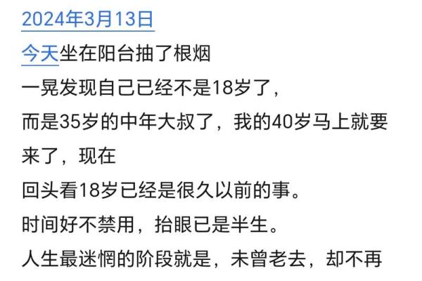 虚岁六十是何命？浅谈人生转折与智慧积累