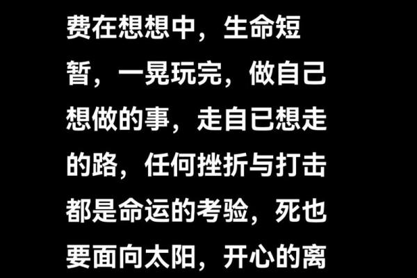 遇到磨难的人是什么命：命运的考验与成长的机会