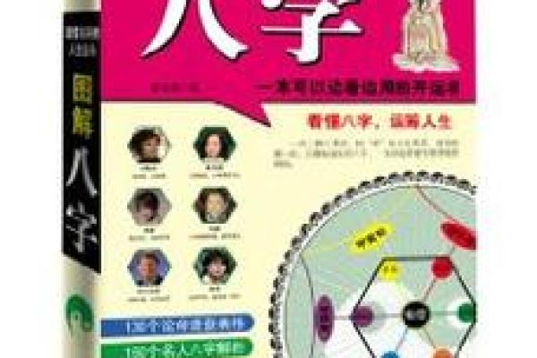 四两三男命的命理解析与现代人生启示