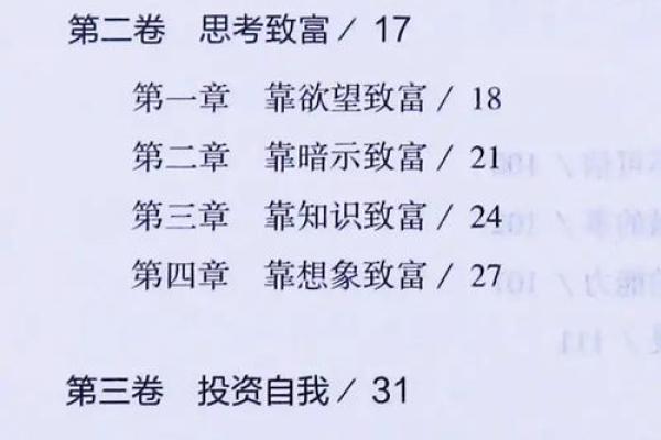 2013流水命：了解命理中的独特风水与命运启示