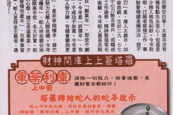 1990年属马，午时出生的人命理解析与人生运势展望