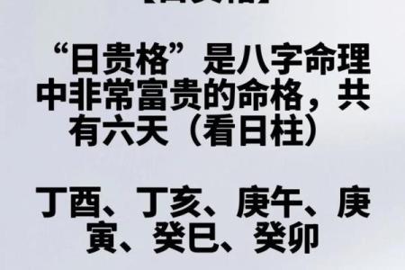 探秘命理中的妻宫：如何解读你的命格与感情运势