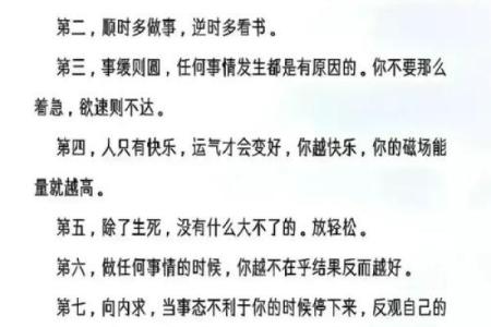 用手指算卦：揭示你人生的奥秘与未来