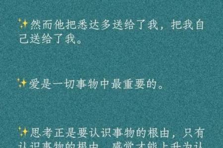 什么是注重自我的命：寻找内心真实的自己