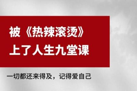 遇到磨难的人是什么命：命运的考验与成长的机会