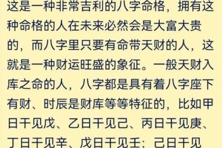 解析女命四财铺地的命格及其人生影响