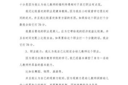 木命适合从事的职业与属性探索：开启职业生涯的新篇章