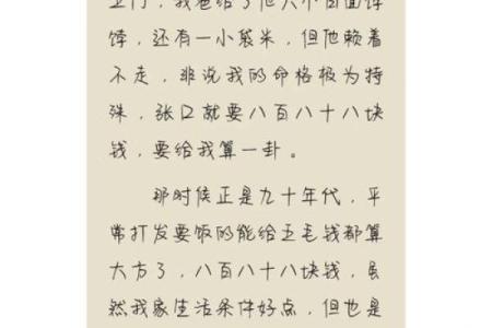 命理中的命运解析：如何看待不同命格的你我他