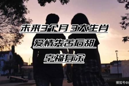 涧下水：探寻哪些生肖命好与幸福之道