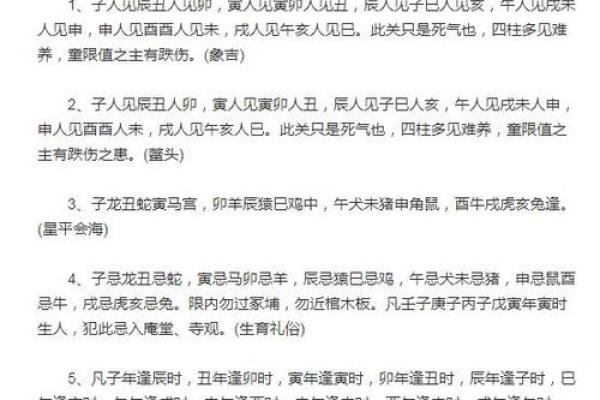 如何通过命格判断人生方向与成就之路