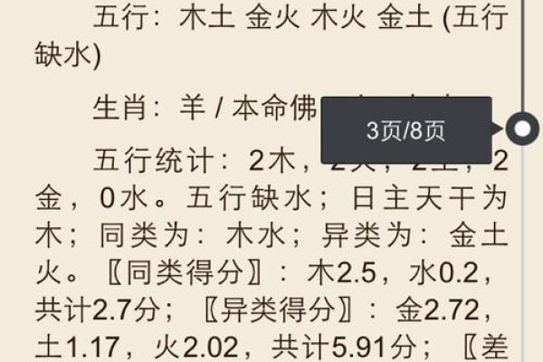 73年出生的水命人：命运与性格的深度解析